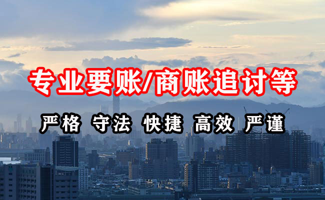 东兴区收债公司